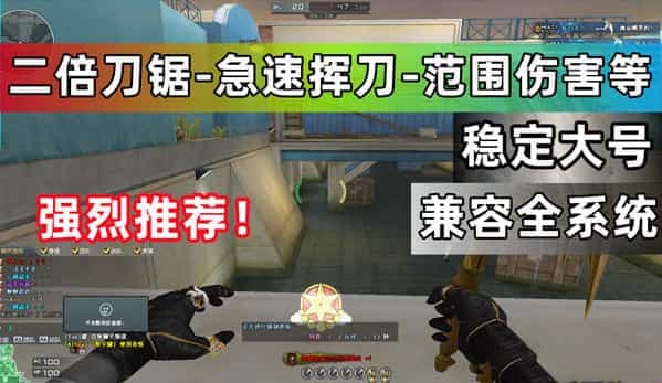 三角洲辅助展示图3